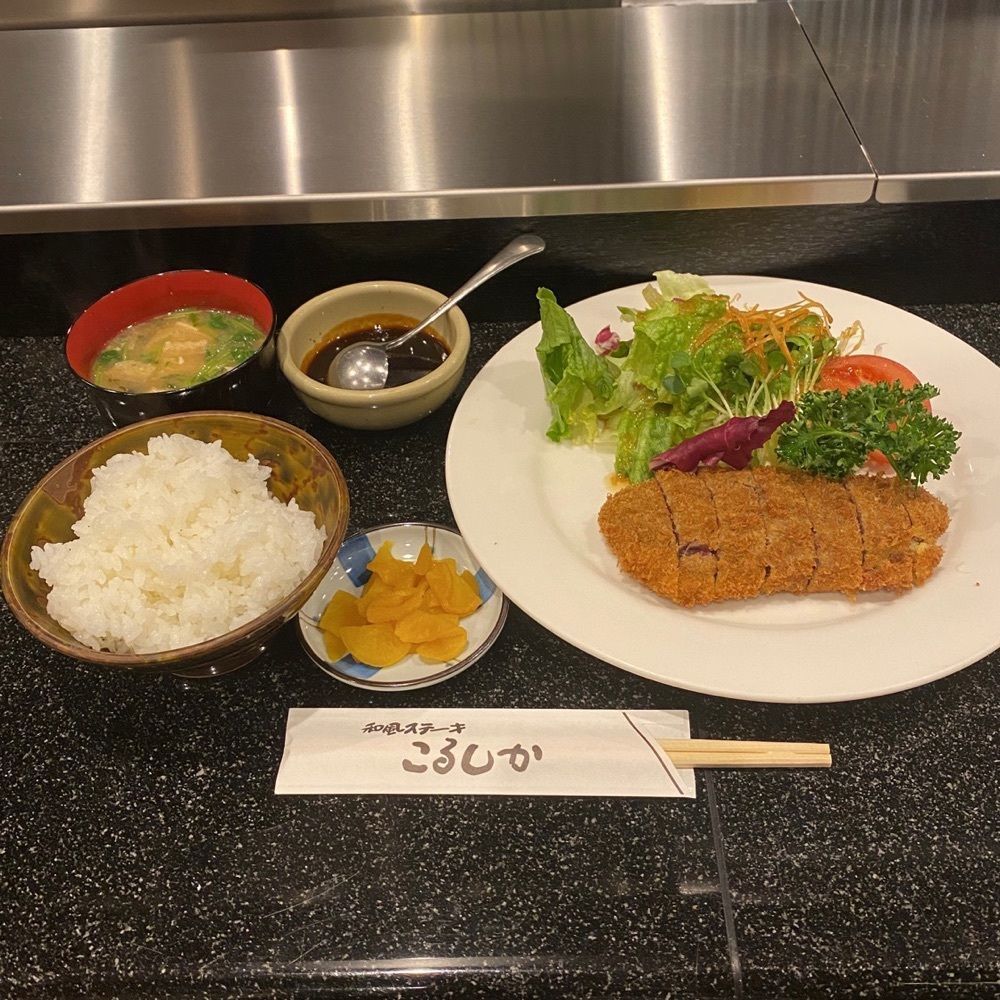 鉄道王さんが投稿した和風ステーキ こるしかに関する口コミの画像