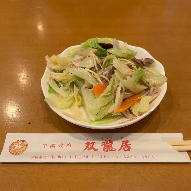 影の戦闘隊さんが投稿した双龍居 池田町本店（ソウリュウキョ）に関する口コミの画像