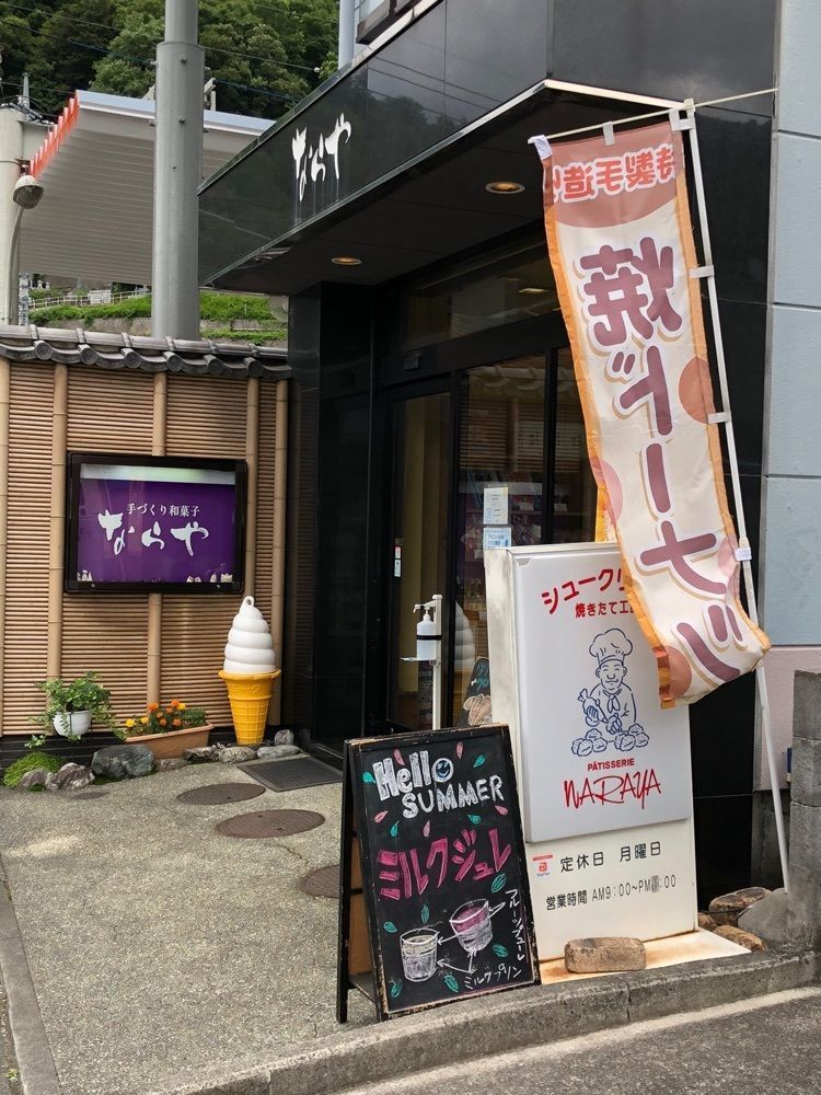 Nさんが投稿したならやに関する口コミの画像