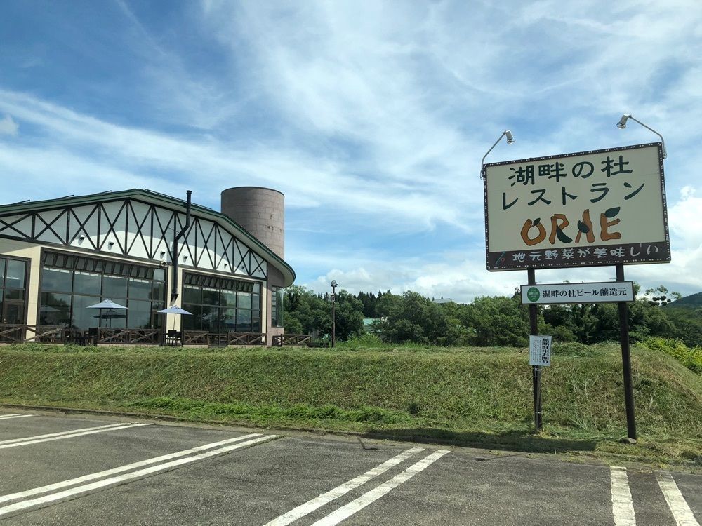 ma_daさんが投稿したORAE（オラエ）に関する口コミの画像