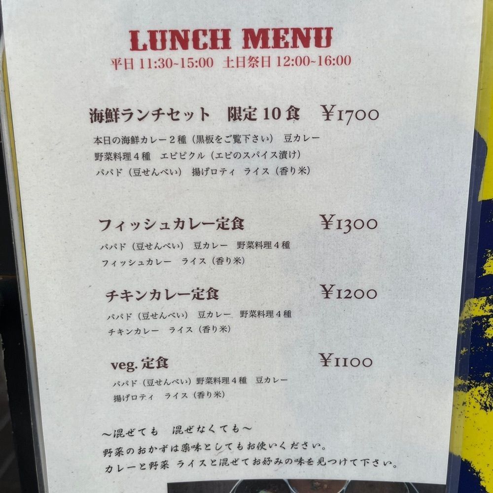 yoko_tokyoiventlifeさんが投稿したspice kitchen moona（スパイスキッチン ムーナ）に関する口コミの画像