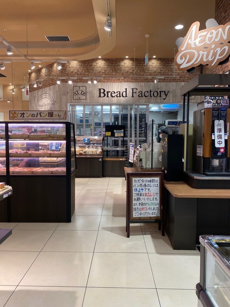 鉄道王さんが投稿したブレッドファクトリー イオン金山店に関する口コミの画像