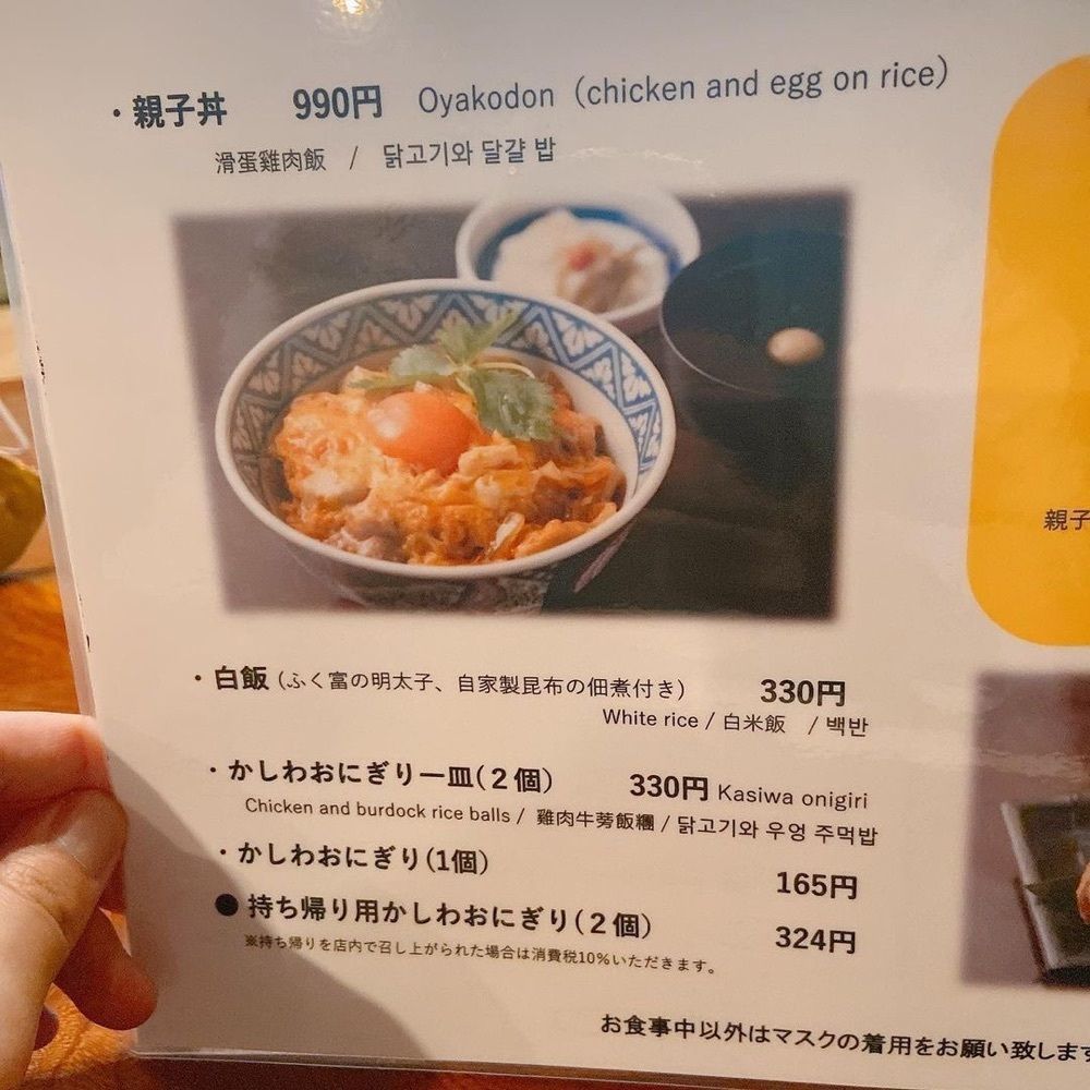 おでかけ探検部さんが投稿した縁結び食堂 蕎麦 なみ満に関する口コミの画像