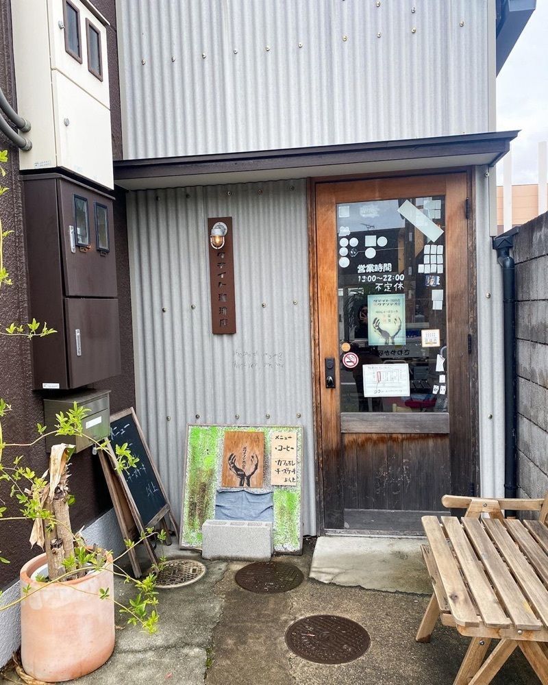 おでかけ探検部さんが投稿したタテイト珈琲店に関する口コミの画像