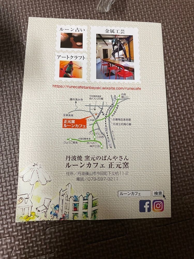 エリーチカさんが投稿したルーンカフェに関する口コミの画像