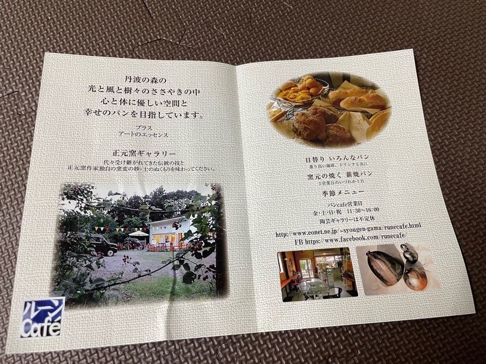 エリーチカさんが投稿したルーンカフェに関する口コミの画像