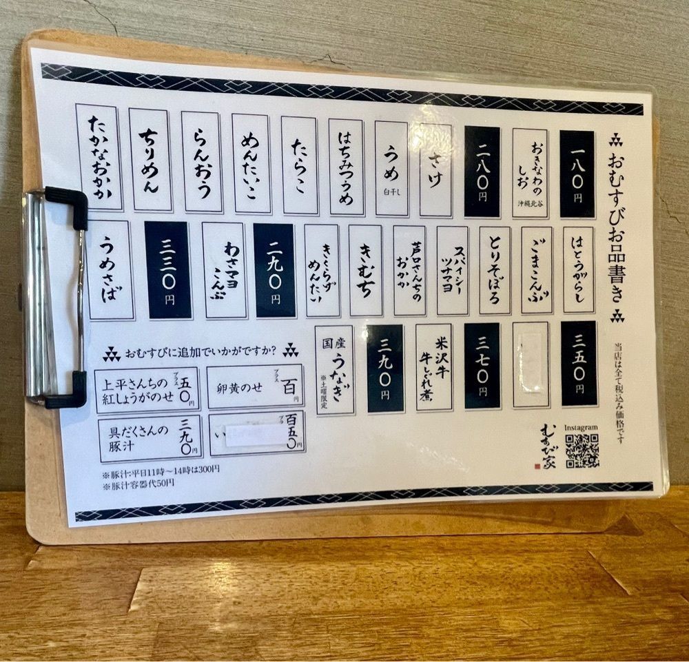 kei_koさんが投稿したむすび家に関する口コミの画像