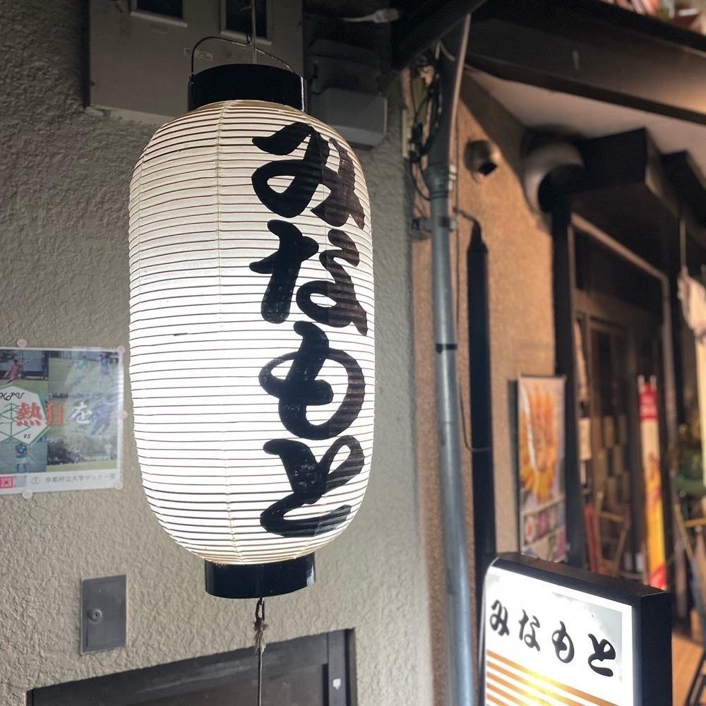 えつごさんが投稿したみなもとに関する口コミの画像