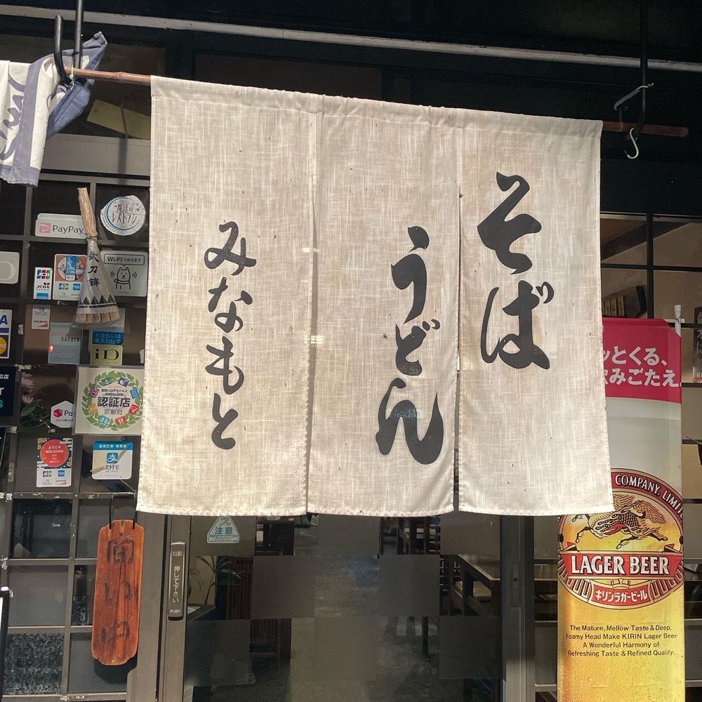えつごさんが投稿したみなもとに関する口コミの画像