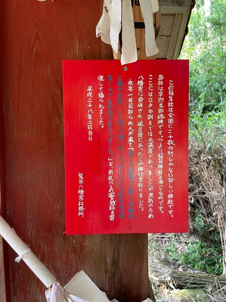 みーなさんが投稿した鷲原八幡宮に関する口コミの画像