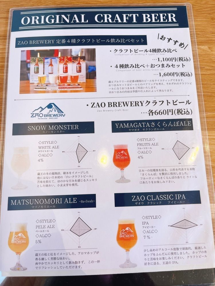猫なぎ。さんが投稿したZAOBREWERY×Crang Dining（蔵王ブルワリー×クラングダイニング）に関する口コミの画像