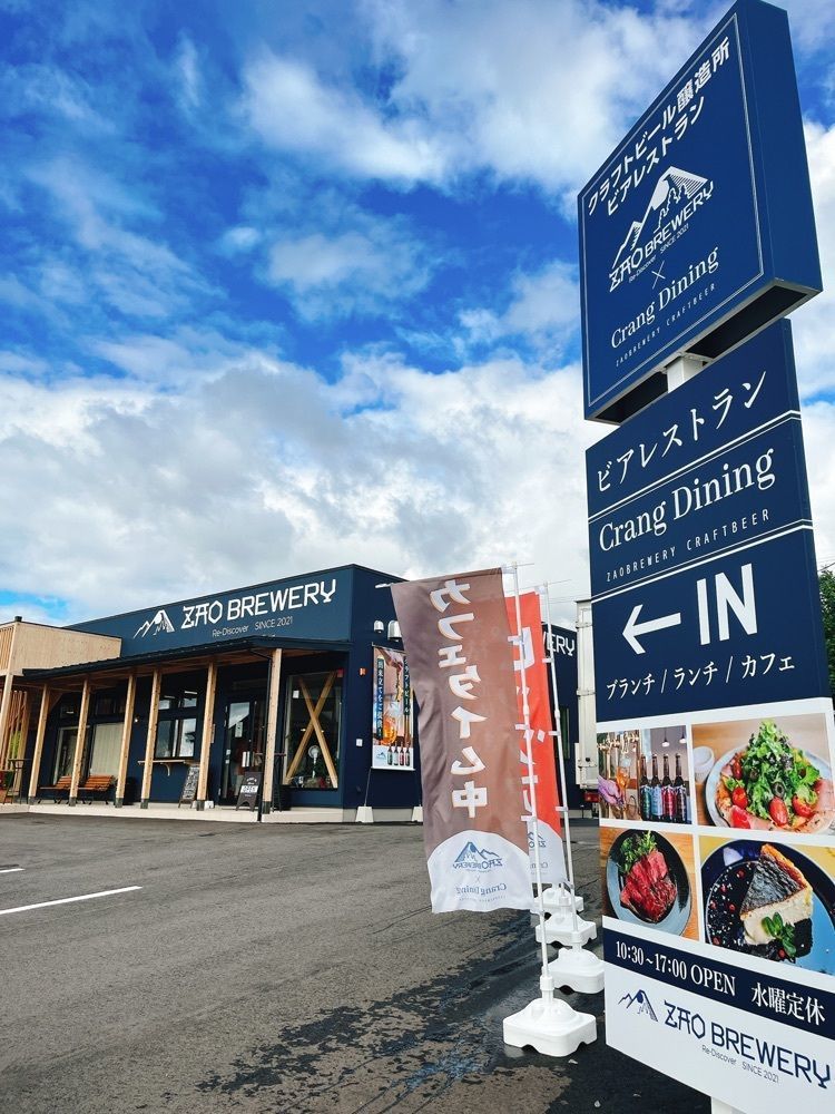 猫なぎ。さんが投稿したZAOBREWERY×Crang Dining（蔵王ブルワリー×クラングダイニング）に関する口コミの画像