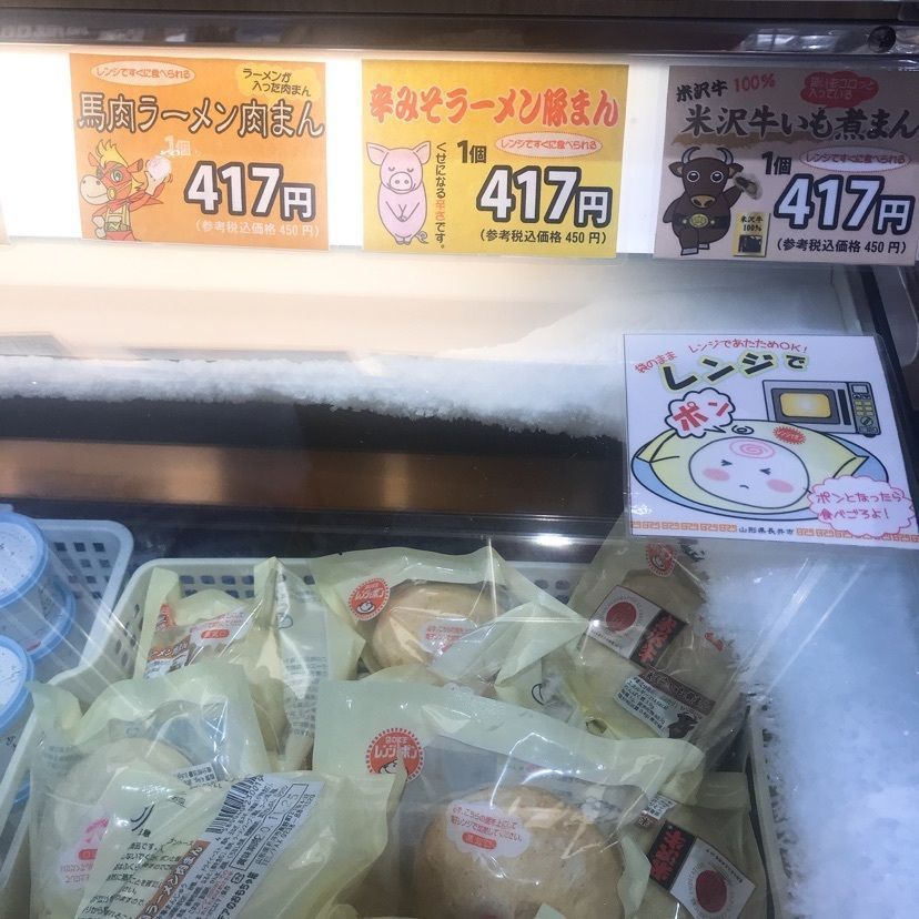 猫なぎ。さんが投稿した道の駅 川のみなと長井に関する口コミの画像