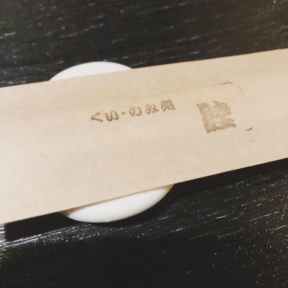 おでかけ探検部さんが投稿した寿司割烹あきらに関する口コミの画像