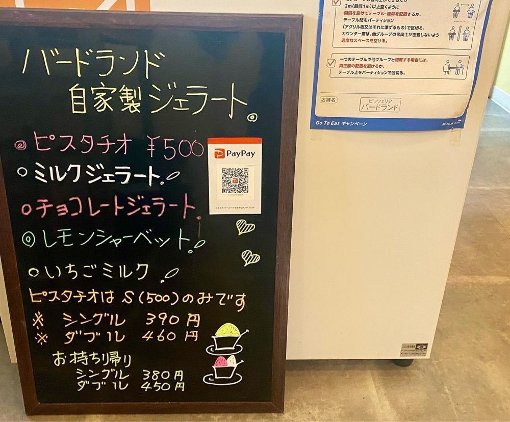 おでかけ探検部さんが投稿したピッツェリア バードランド（PIZZERIA BIRDLAND）に関する口コミの画像