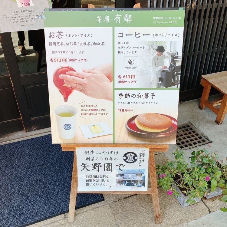 気まぐれなLさんが投稿した矢野園 喫茶有鄰（きっさゆうりん）に関する口コミの画像