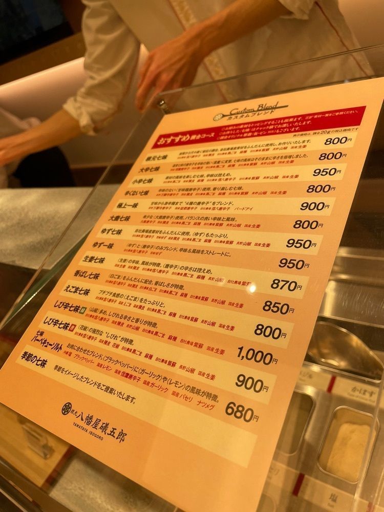 Daisukeさんが投稿した根元八幡屋礒五郎に関する口コミの画像