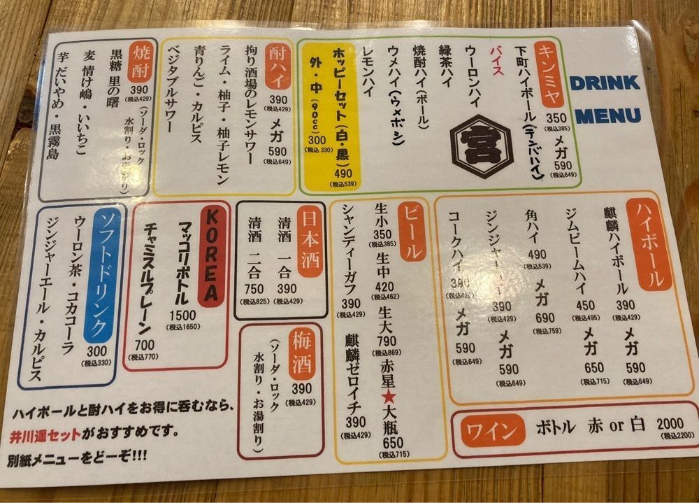 南森遊太郎さんが投稿した大衆酒場ヤマホルに関する口コミの画像