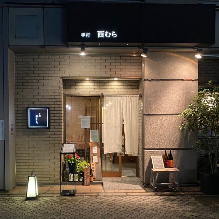 kojikoji.enjoygourmetさんが投稿した西むらに関する口コミの画像
