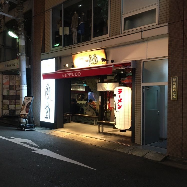 みーなさんが投稿した博多一風堂 広島袋町店に関する口コミの画像