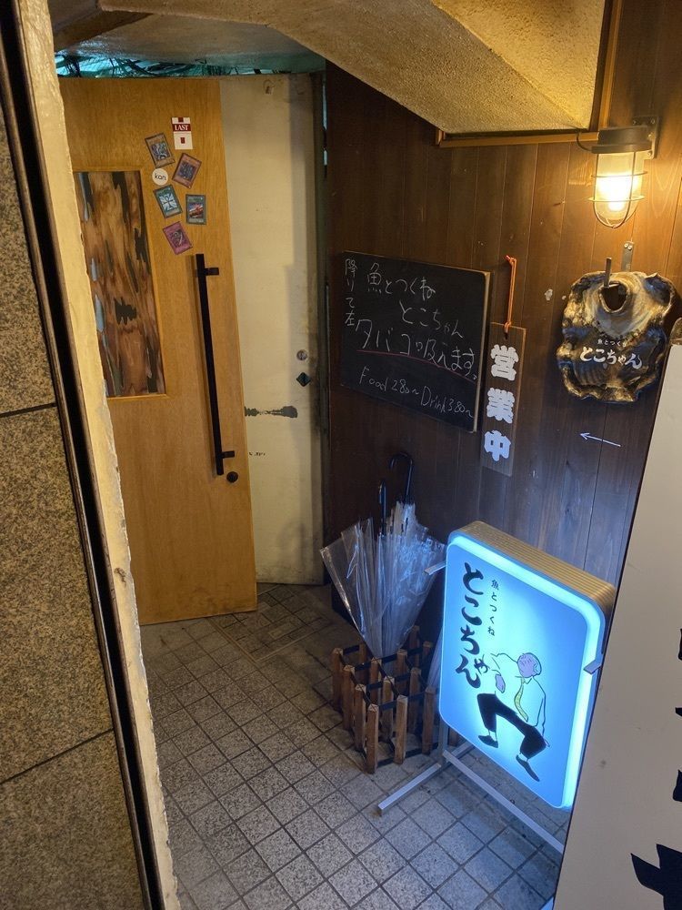 鉄道王さんが投稿した魚とつくね とこちゃんに関する口コミの画像