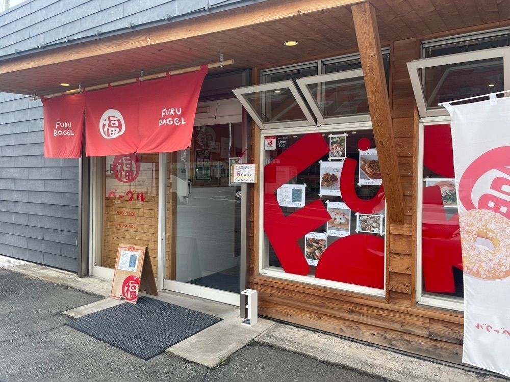 mayu mayuさんが投稿した福ベーグル 高崎店に関する口コミの画像
