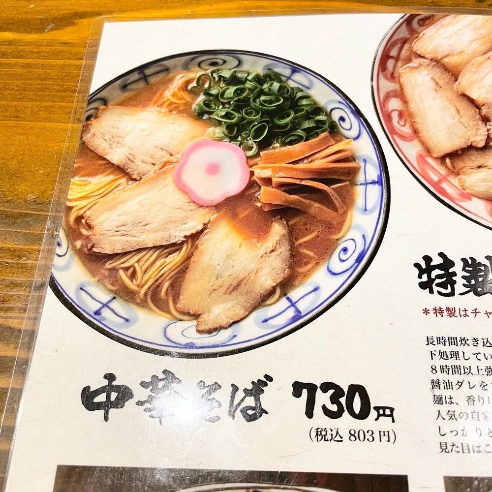 kumakentoraさんが投稿した中華そば 丸田屋 ぶらくり丁店に関する口コミの画像