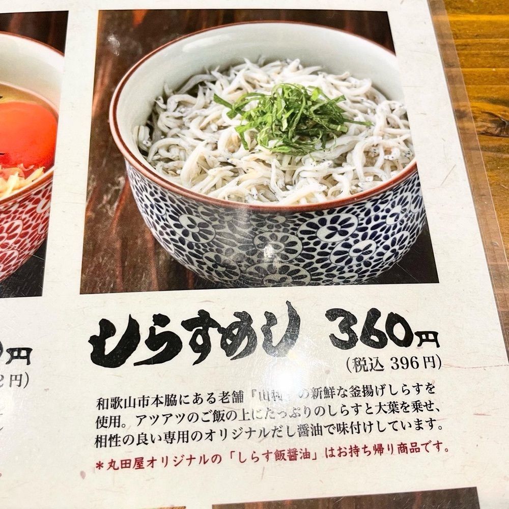 kumakentoraさんが投稿した中華そば 丸田屋 ぶらくり丁店に関する口コミの画像