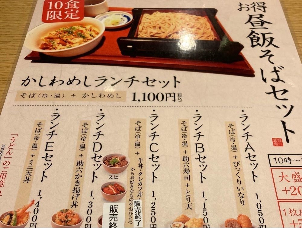 Catherine.yさんが投稿した江戸切り 助六そば ぬる燗佐藤に関する口コミの画像