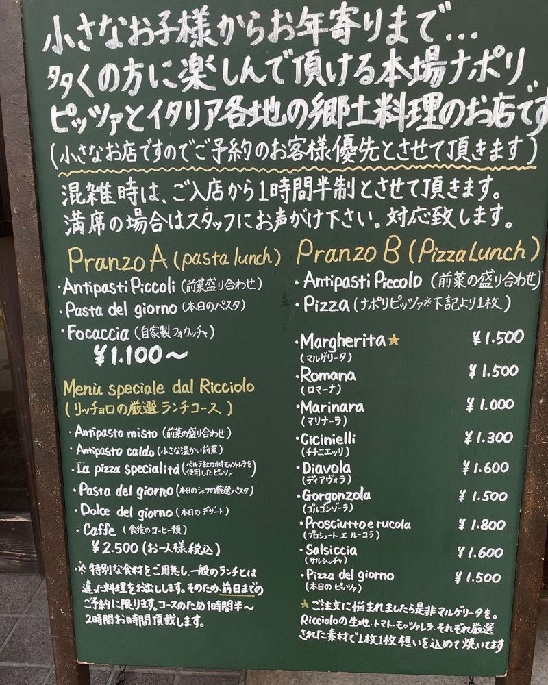 おでかけ探検部さんが投稿したピッツェリア ダル リッチョロ（Pizzeria Dal Ricciolo）に関する口コミの画像