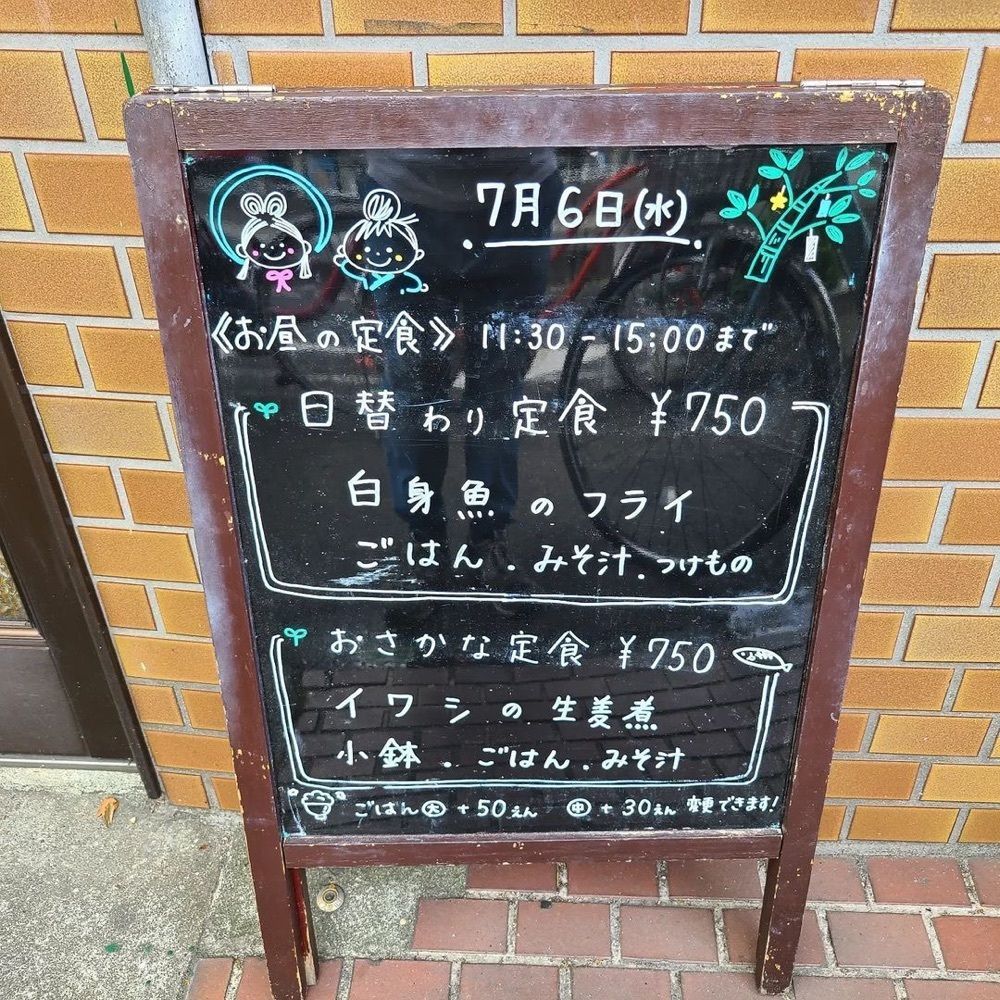 おでかけ探検部さんが投稿したごはん屋 たこ八食堂に関する口コミの画像