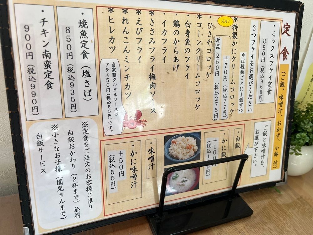 surumeさんが投稿したひさやに関する口コミの画像
