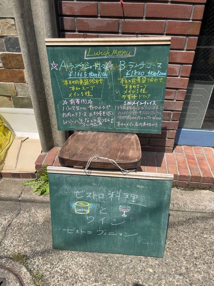 mayu mayuさんが投稿したBistro Vignon（ビストロ ヴィニョン）に関する口コミの画像