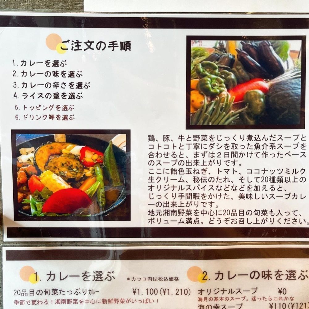 おでかけ探検部さんが投稿した湘南スープカレー 海月（kurage）に関する口コミの画像