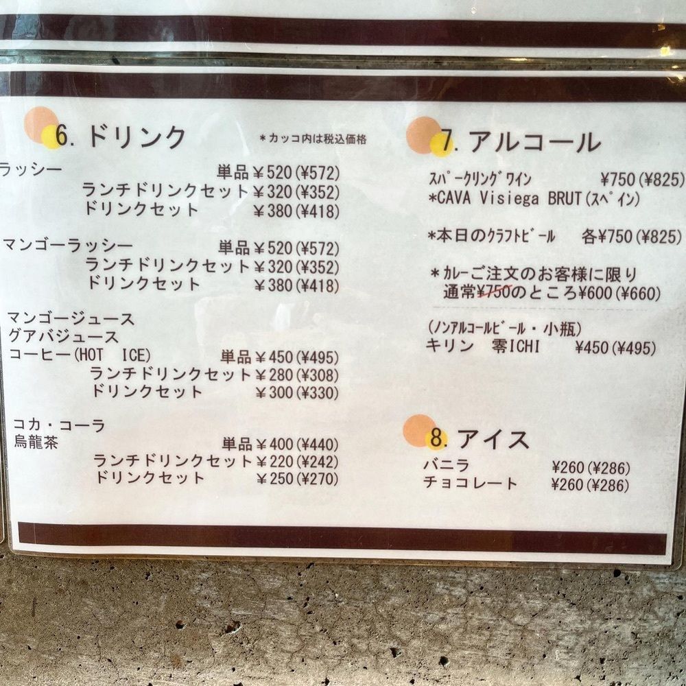 おでかけ探検部さんが投稿した湘南スープカレー 海月（kurage）に関する口コミの画像
