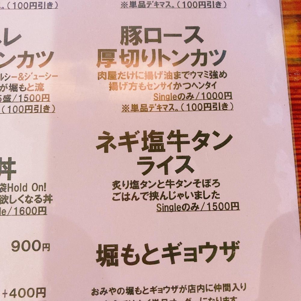 おでかけ探検部さんが投稿した肉屋 堀もとに関する口コミの画像