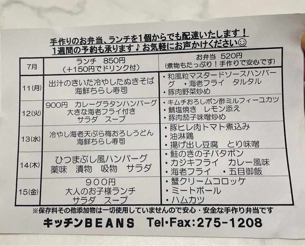 おでかけ探検部さんが投稿したBEANS（ビーンズ）に関する口コミの画像