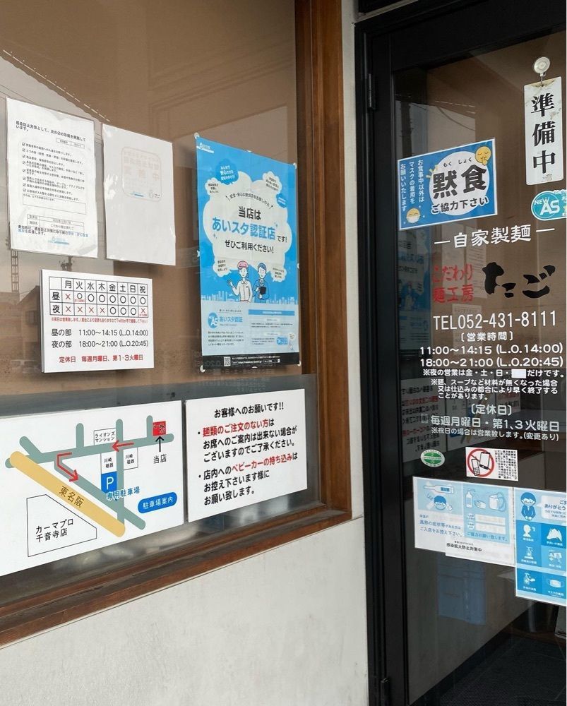 おでかけ探検部さんが投稿したこだわり麺工房たごに関する口コミの画像