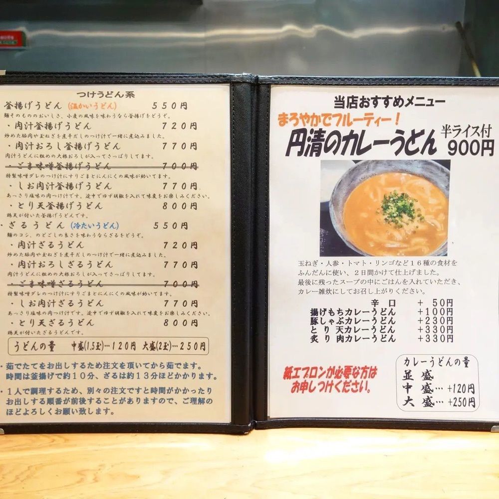 おでかけ探検部さんが投稿した手打ちうどん円清に関する口コミの画像