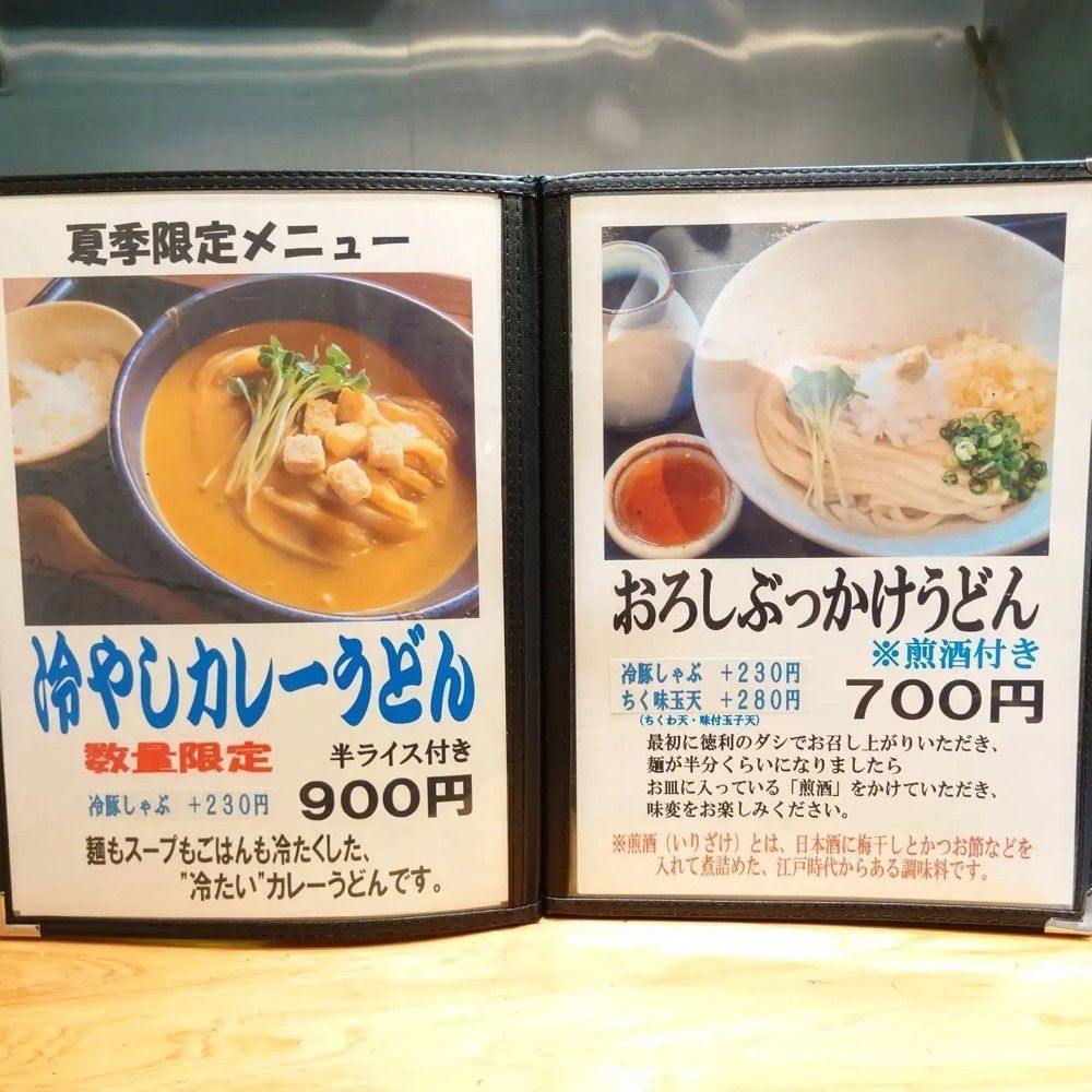 おでかけ探検部さんが投稿した手打ちうどん円清に関する口コミの画像