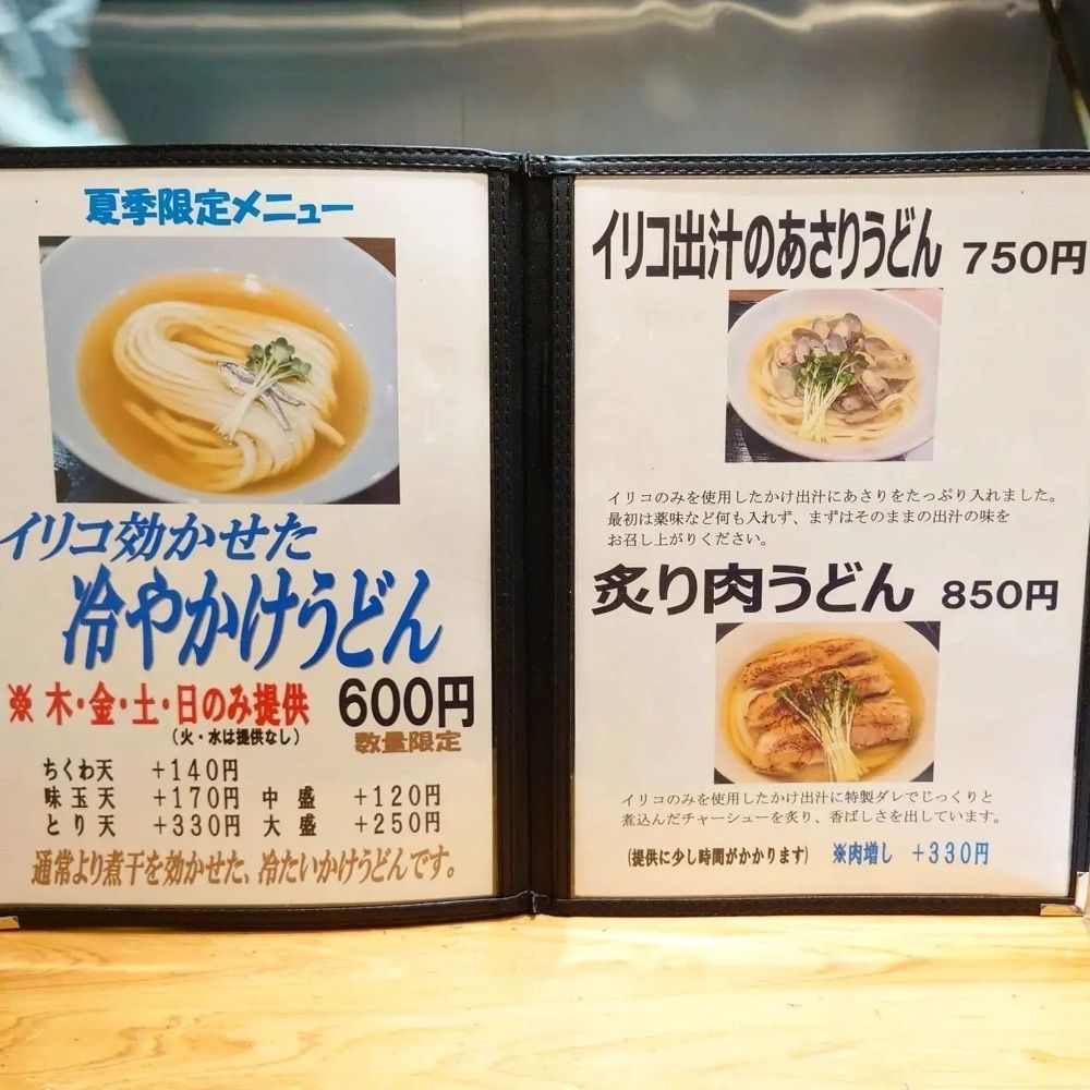 おでかけ探検部さんが投稿した手打ちうどん円清に関する口コミの画像
