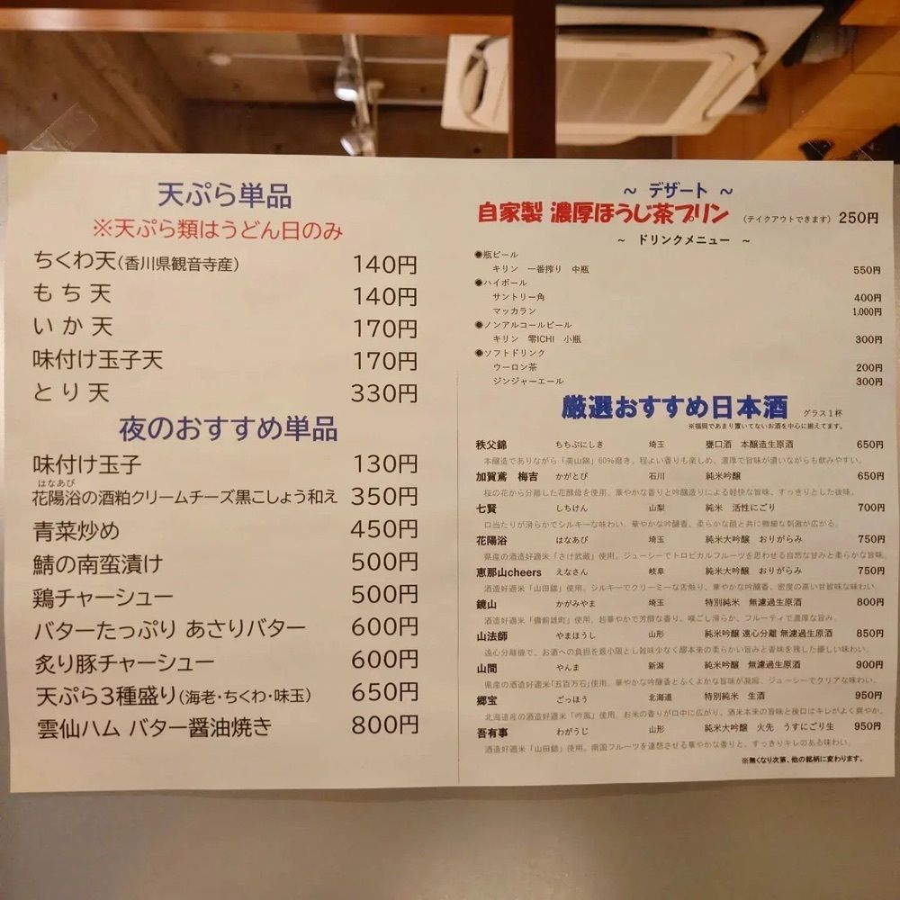 おでかけ探検部さんが投稿した手打ちうどん円清に関する口コミの画像