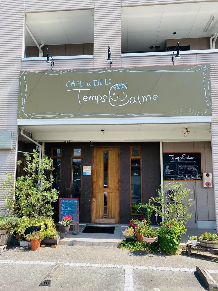 けんけんさんが投稿したTemps　Calme（タン・カルム）に関する口コミの画像