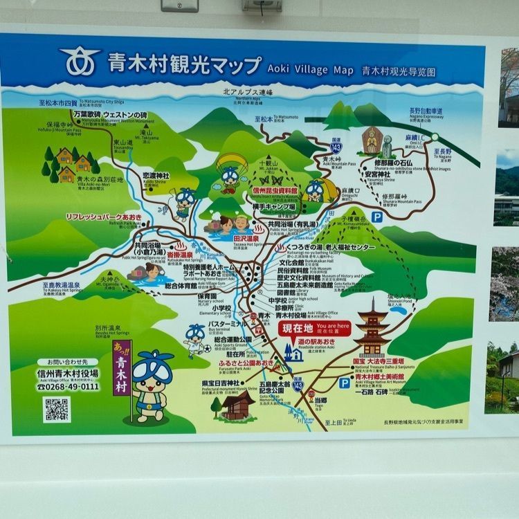 Masaru asaiさんが投稿した道の駅 あおき 農産物直売所に関する口コミの画像