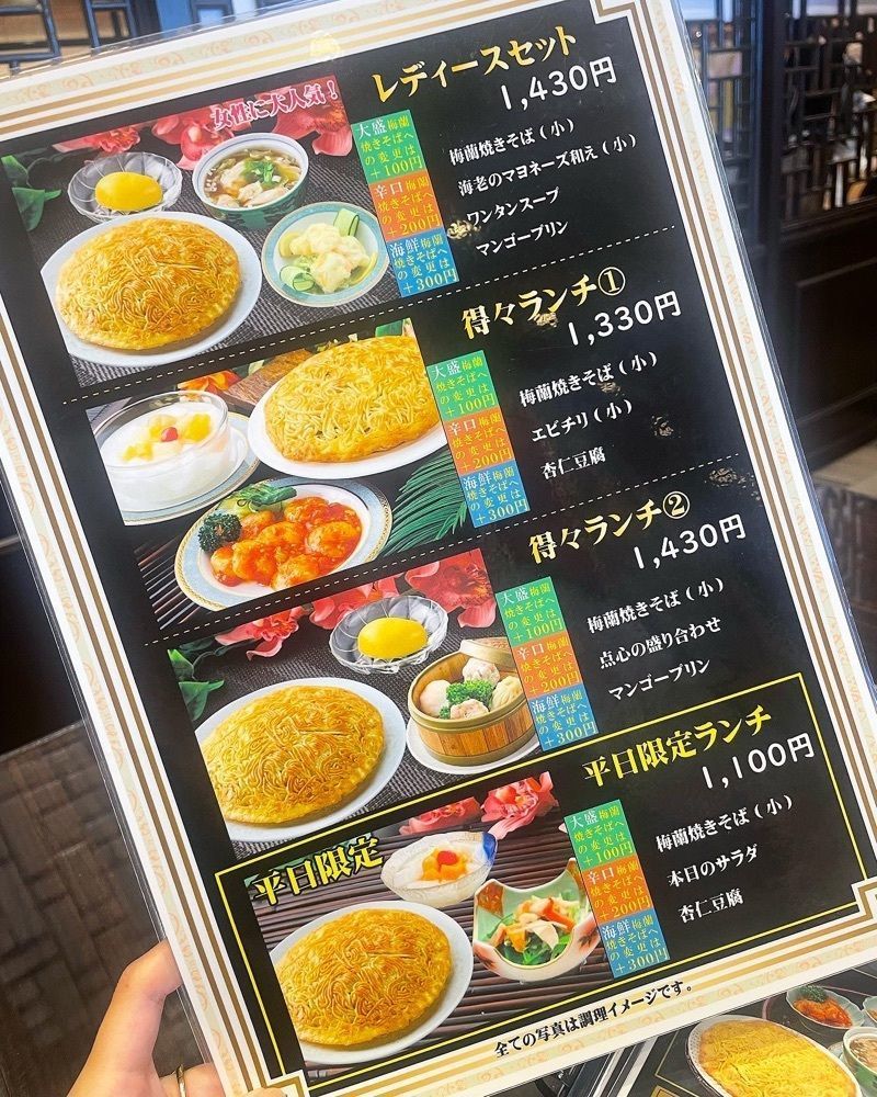 mai626さんが投稿した梅蘭 KITTE博多店に関する口コミの画像
