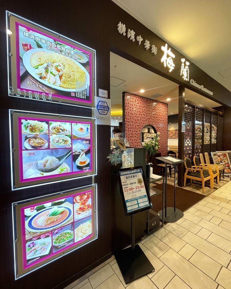 mai626さんが投稿した梅蘭 KITTE博多店に関する口コミの画像