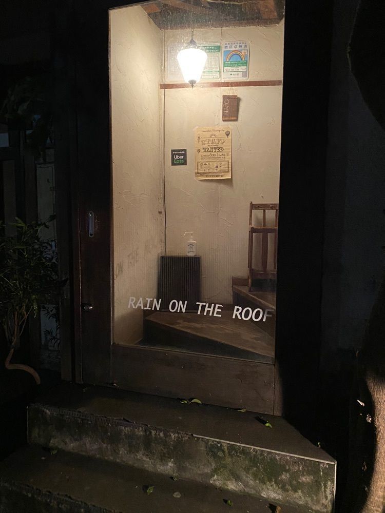 hiyoko0383さんが投稿したレイン オン ザ ルーフ（rain on the roof）に関する口コミの画像