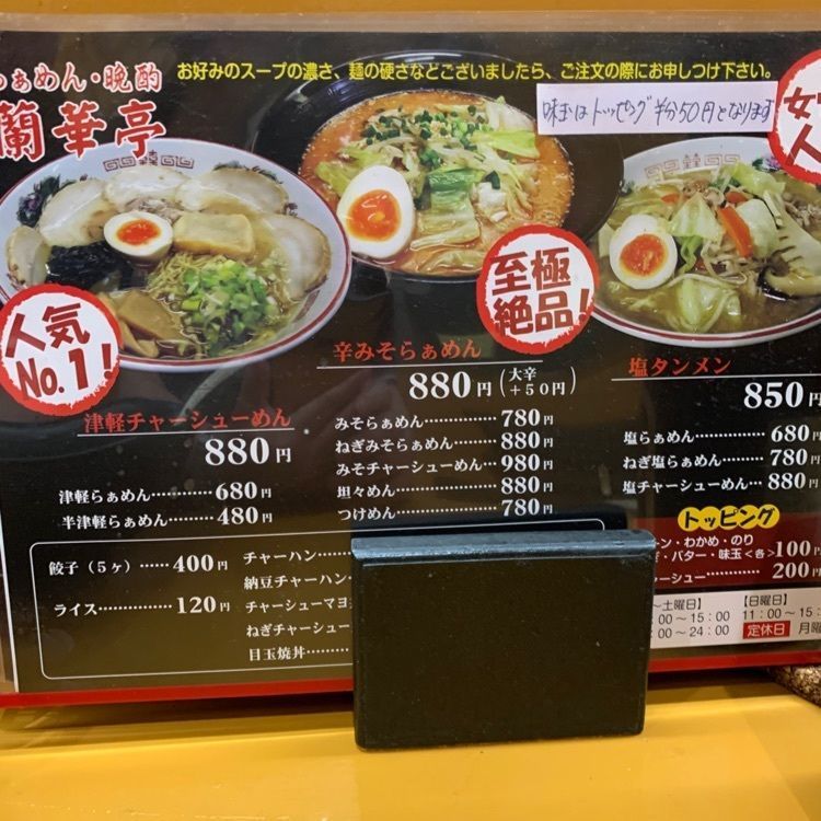 mocomocoさんが投稿した蘭華亭 弘前本店（らんかてい）に関する口コミの画像