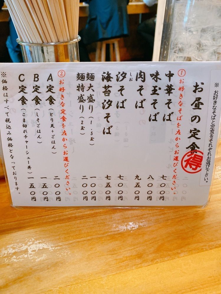 k.masa03さんが投稿した中華蕎麦 みず川に関する口コミの画像
