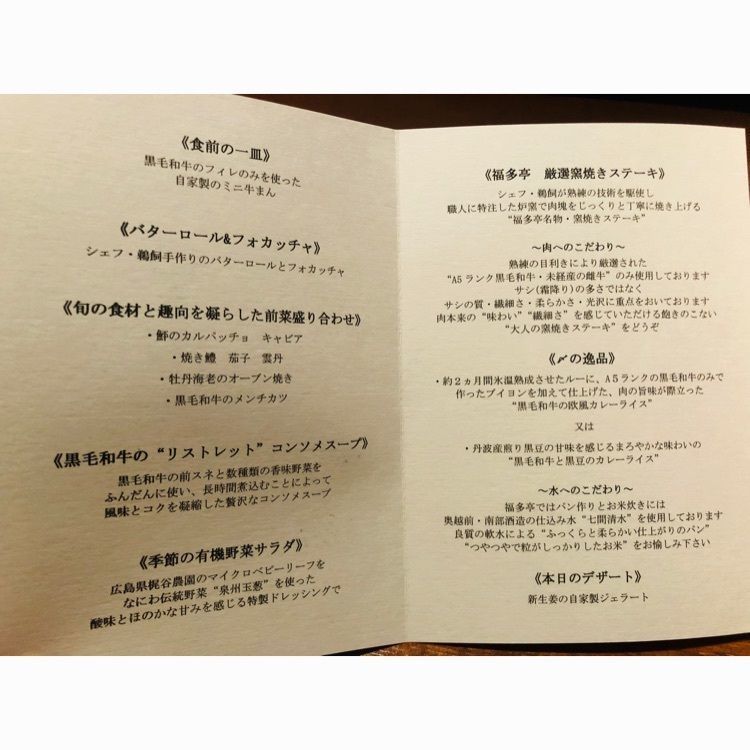 yuukiさんが投稿した北新地 福多亭 The Ukai（ジ・ウカイ【旧店名】北新地 福多亭）に関する口コミの画像